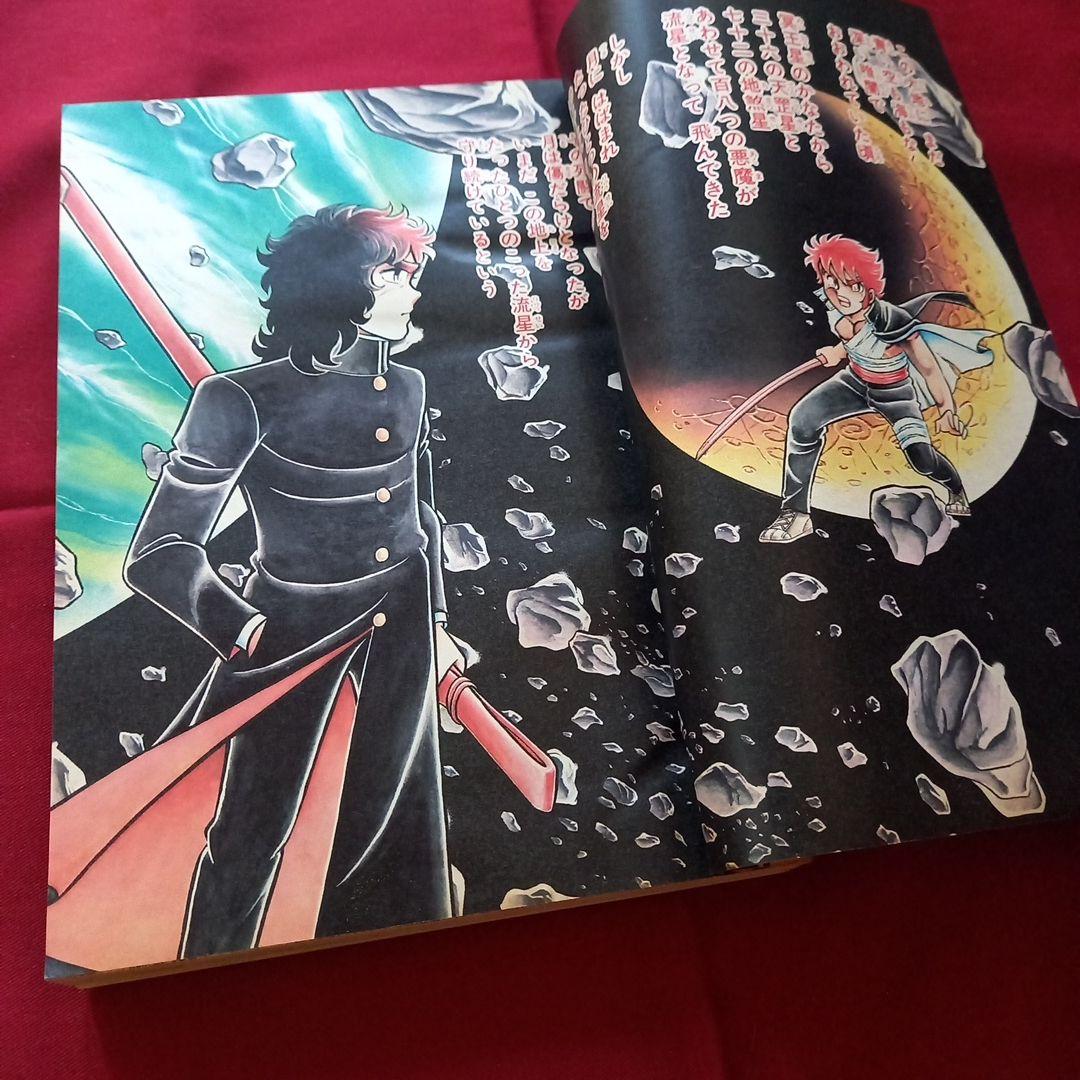 【当時物美品】週刊 少年 ジャンプ 1982年11号 漫画 アニメ