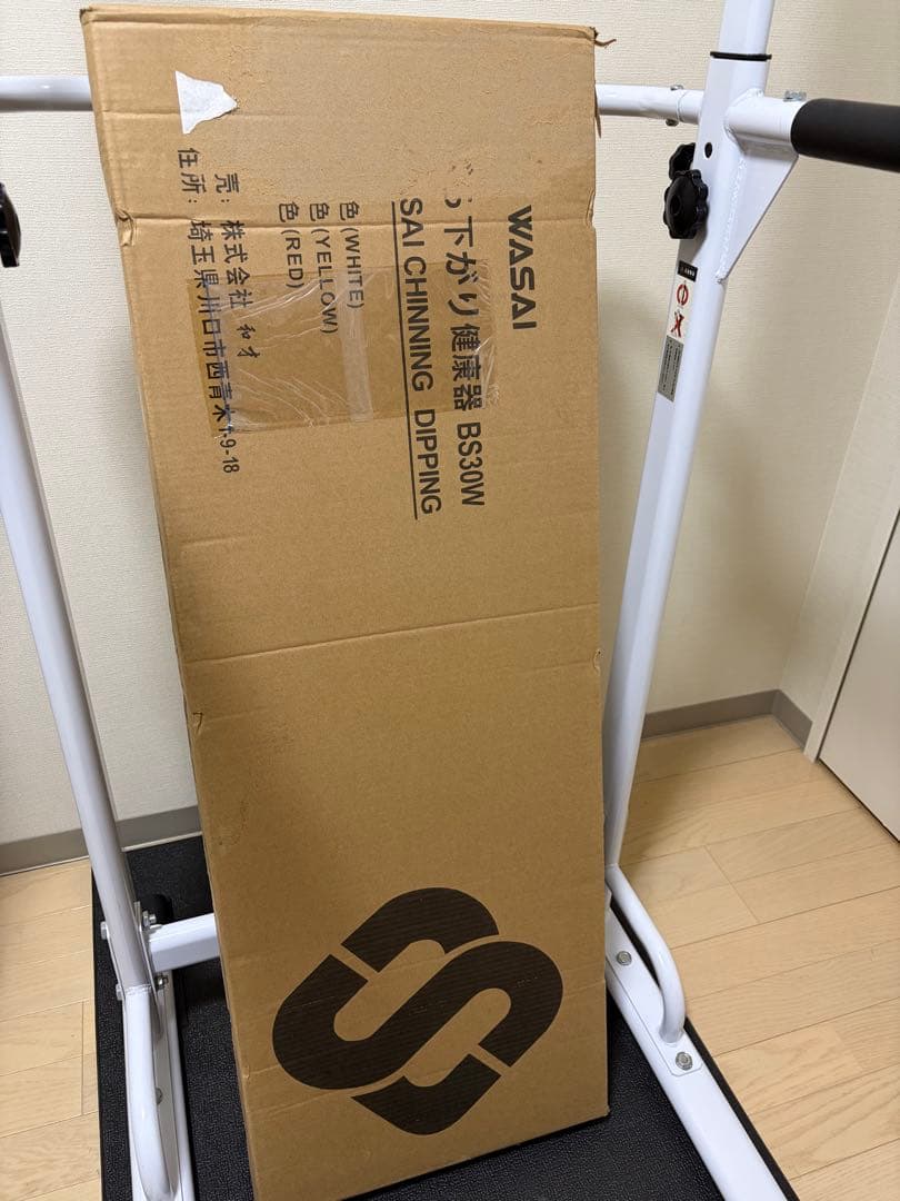 WASAI ぶら下がり健康器 BS30 ホワイト