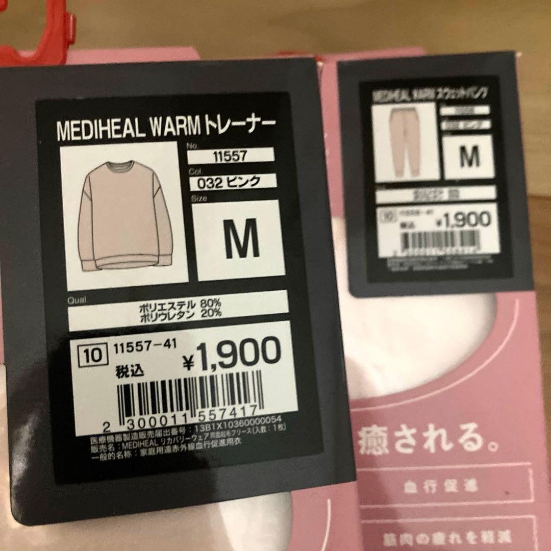 メディヒール　リカバリーウェア　まとめ売り