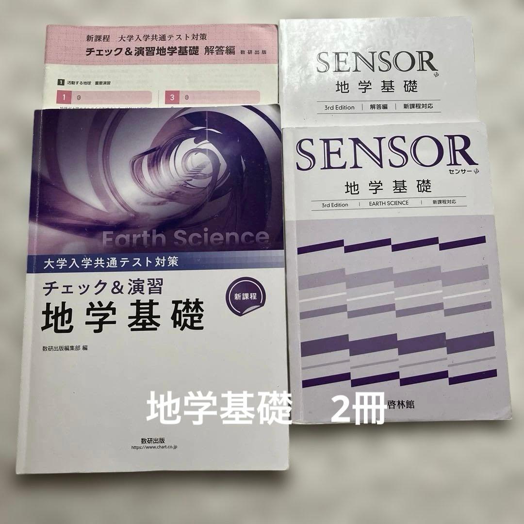 高校問題集★書き込みなし★解答付き★共通テスト★ハイプライム★美品★まとめ売り