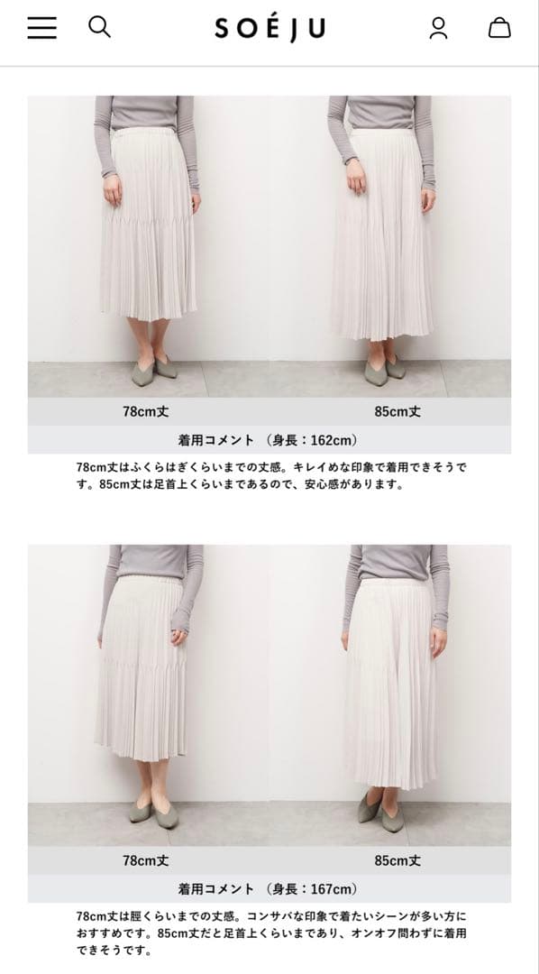 SOÉJU ミントグリーン プリーツスカート　85cm