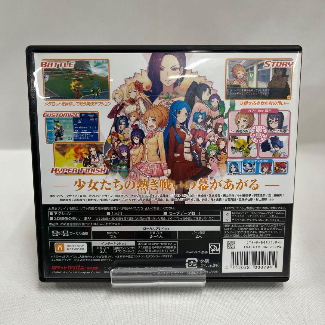 kngame38-04823DS メダロット ガールズミッション カブトVer.