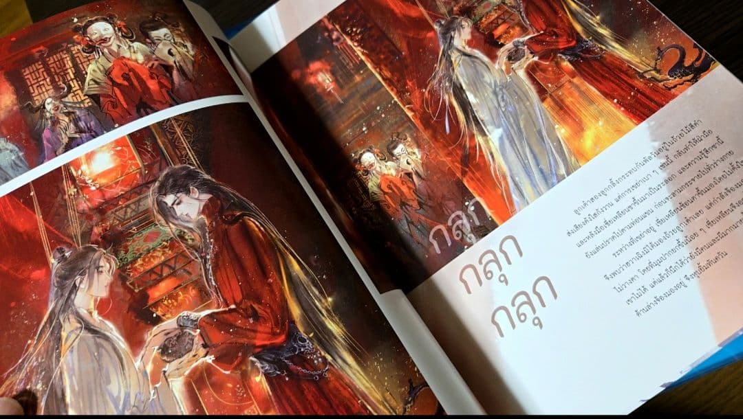 天官賜福　タイ　ARTBOOK(画集)