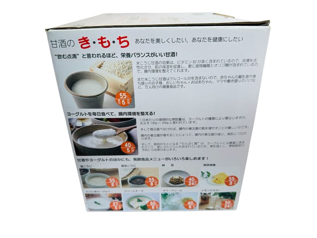 NAKASA 甘酒メーカー　NAM-10L