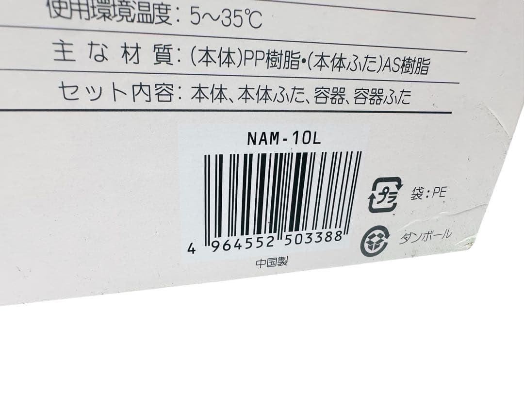 NAKASA 甘酒メーカー　NAM-10L
