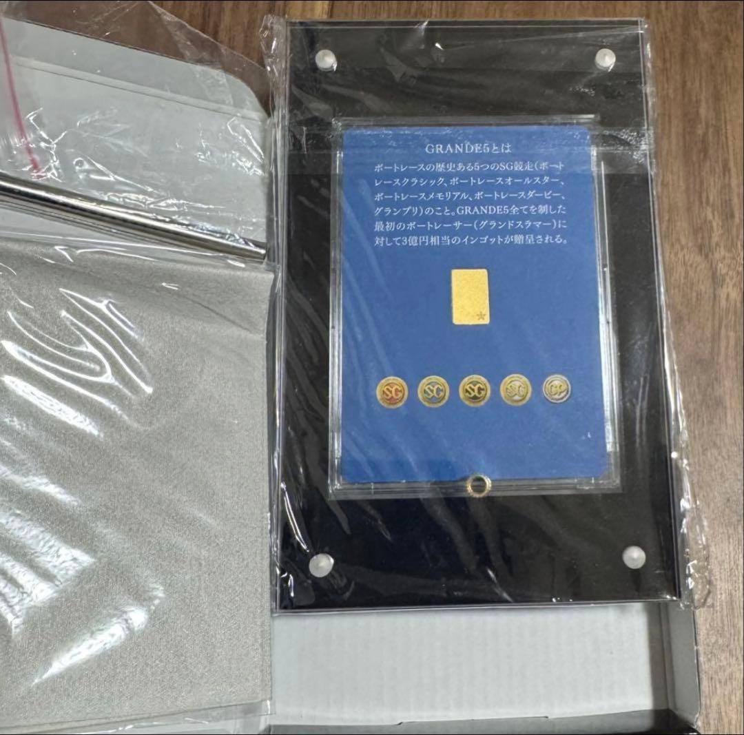 ボートレースオールスター　GRANDE555キャンペーン　純金1g