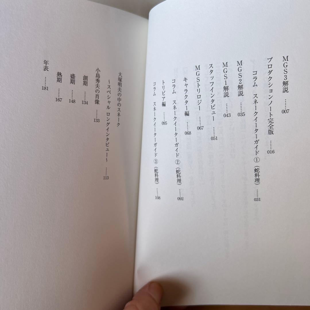 メタルギアソリッド3 スネークイーター　オフィシャルDVDジエクストリームBOX