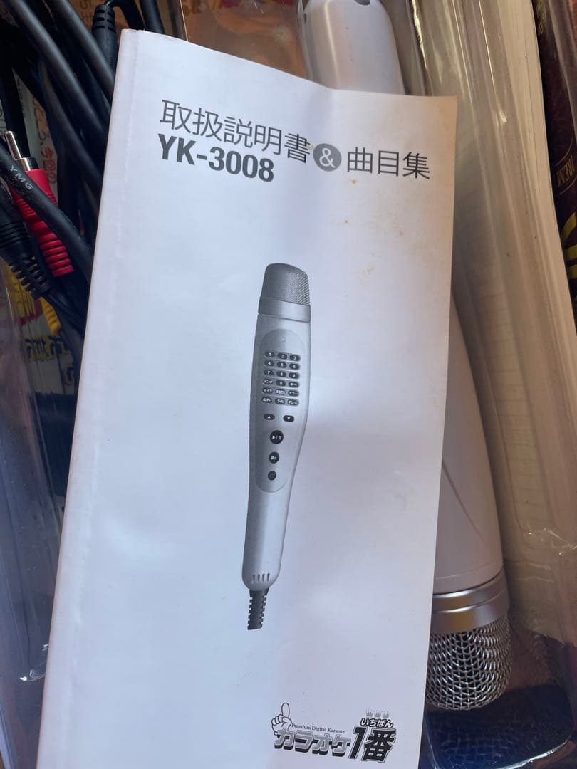 ▲美品 300曲内蔵 カラオケ一番 YK-3008 リスト 追加マイク付き♪