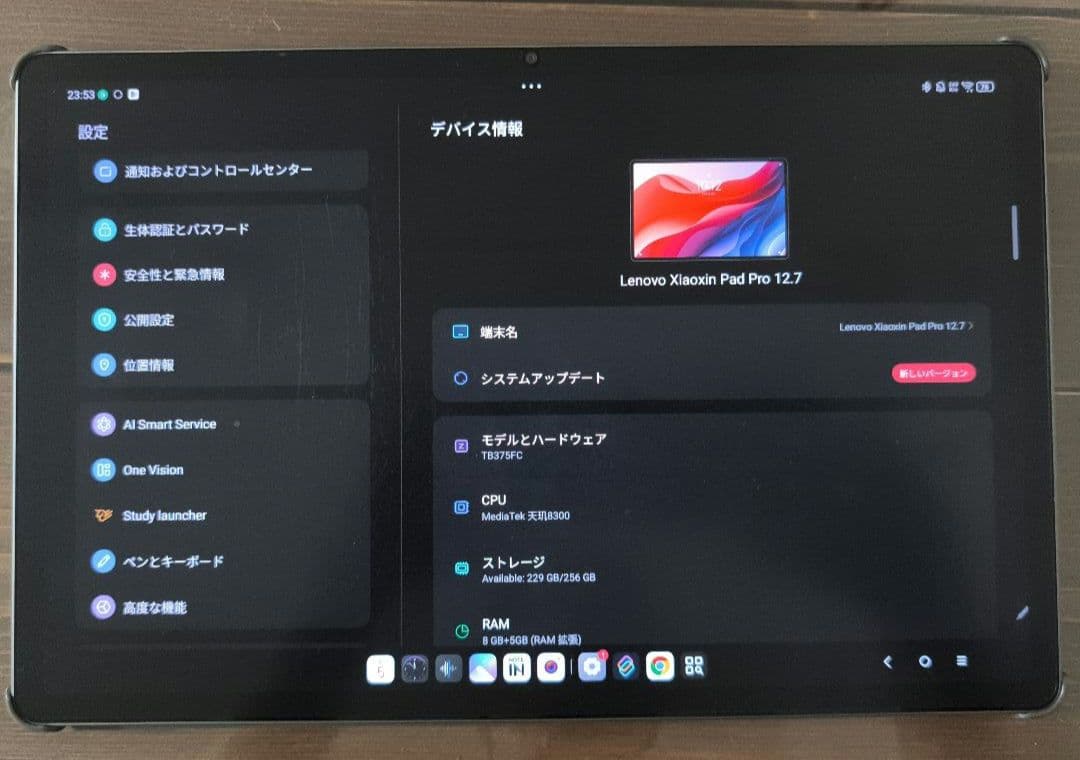Lenovo Xiaoxin pad pro 2025 12.7インチ