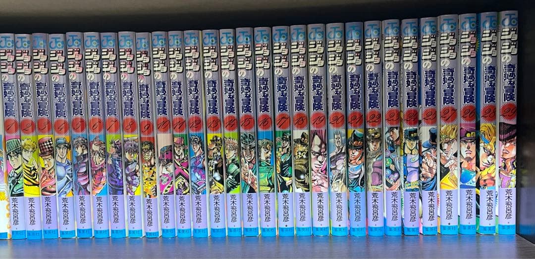 ジョジョの奇妙な冒険　1〜5部　全63巻