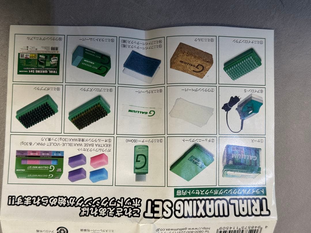 ガリウム(GALLIUM) Trial Waxing Set 9,742円