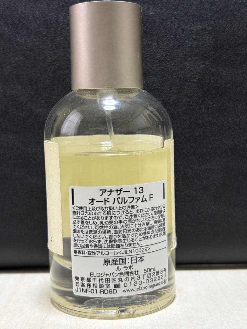 し*様 LE LABO ANOTHER 13 オードパルファム 50ml