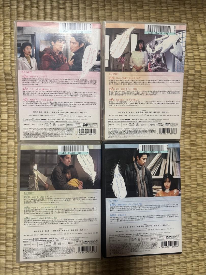 ピュア　DVD 全4巻　和久井映美主演