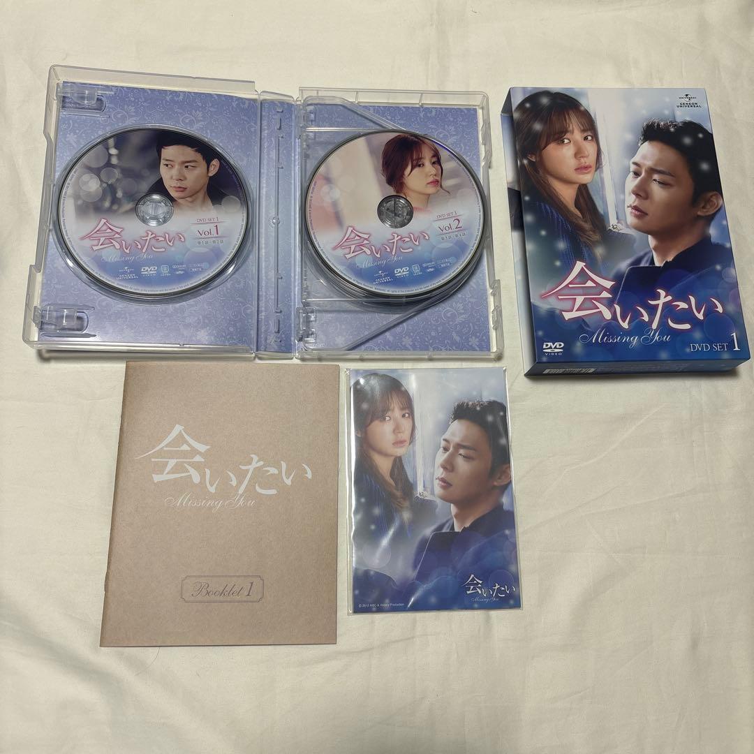 韓国ドラマ 会いたい DVD-BOX1 DVD-BOX2
