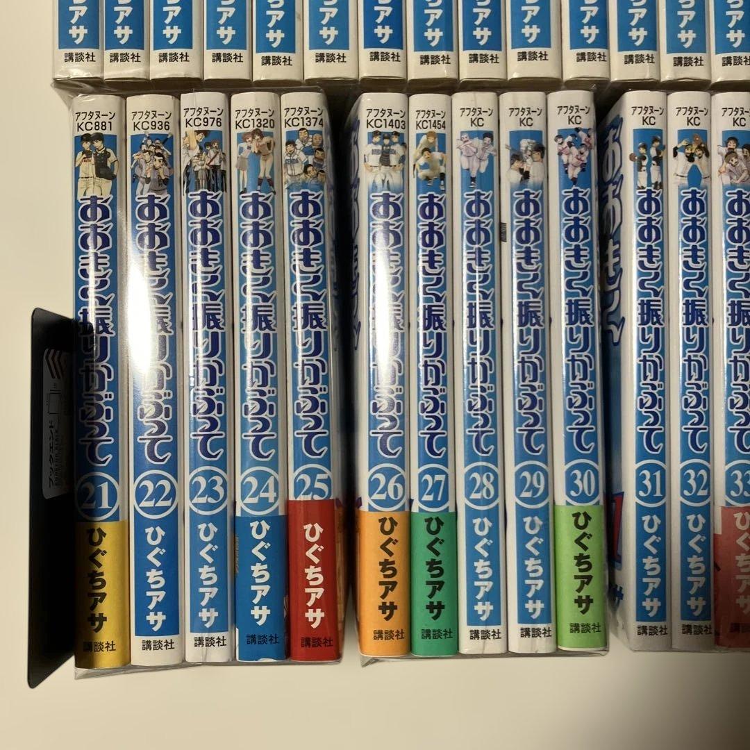 おおきく振りかぶって 全巻セット 1~38巻