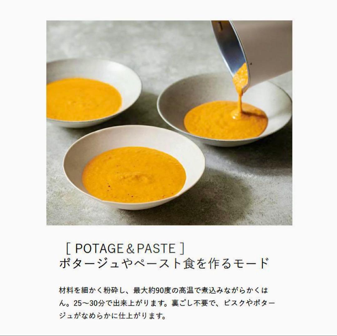 レコルト 自動調理ポット ホワイト 新品 デイリーレシピ・調理スプーン付