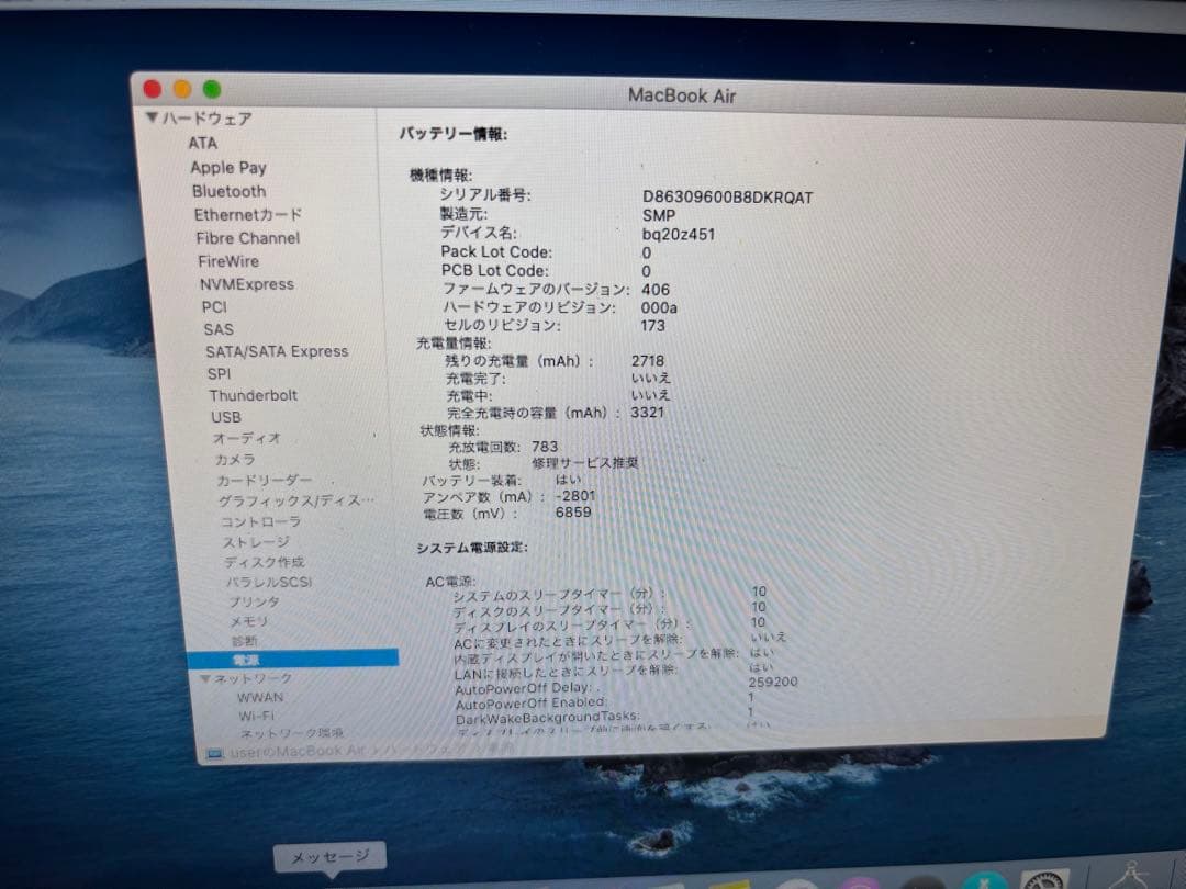apple MacBook Air 11インチ　A1465 SSD