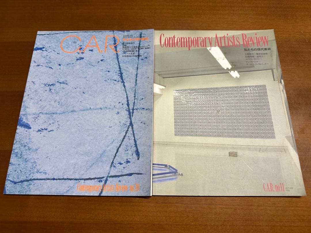 C.A.R. Contemporary Artists Review 16冊