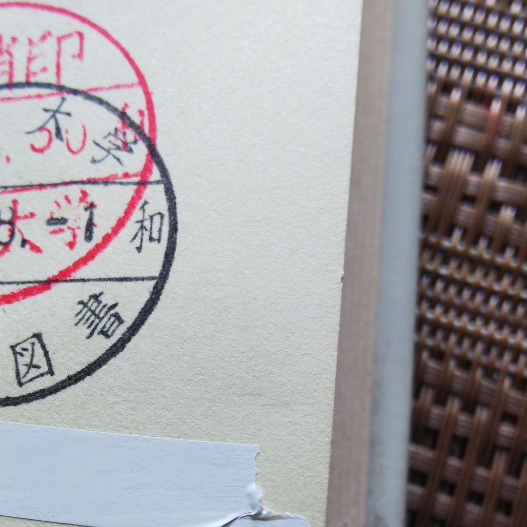 社会学の課題 T.B.ボットモア