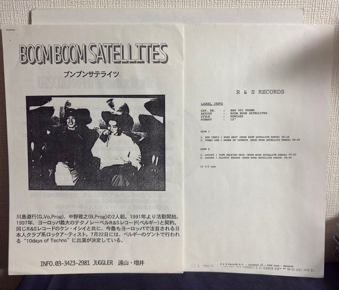 詳細不明 BOOM BOOM SATELLITES プロモ EP レコード