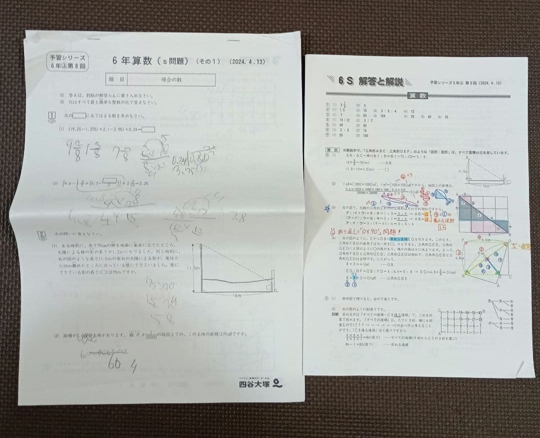 2024年 小6 四谷大塚 早稲アカ カリキュラムテスト YT週テスト原本6年生