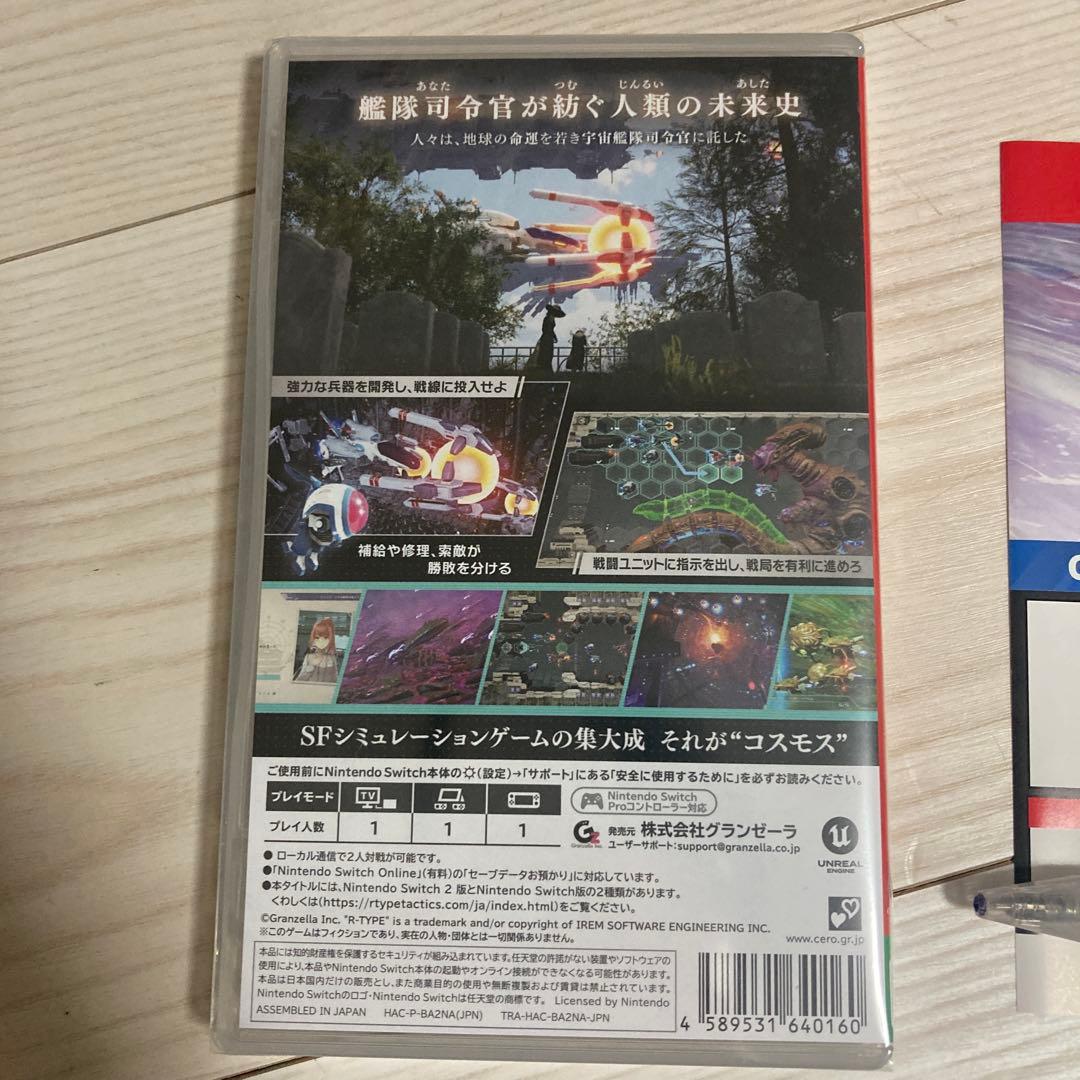 Switch R-TYPEタクティクス1・2コスモス　GEO 限定　DLC付き
