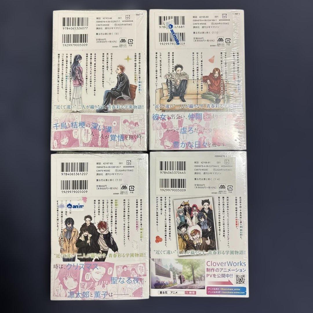 【希少‼️新品未使用・初版】薫る花は凛と咲く 1巻～18巻