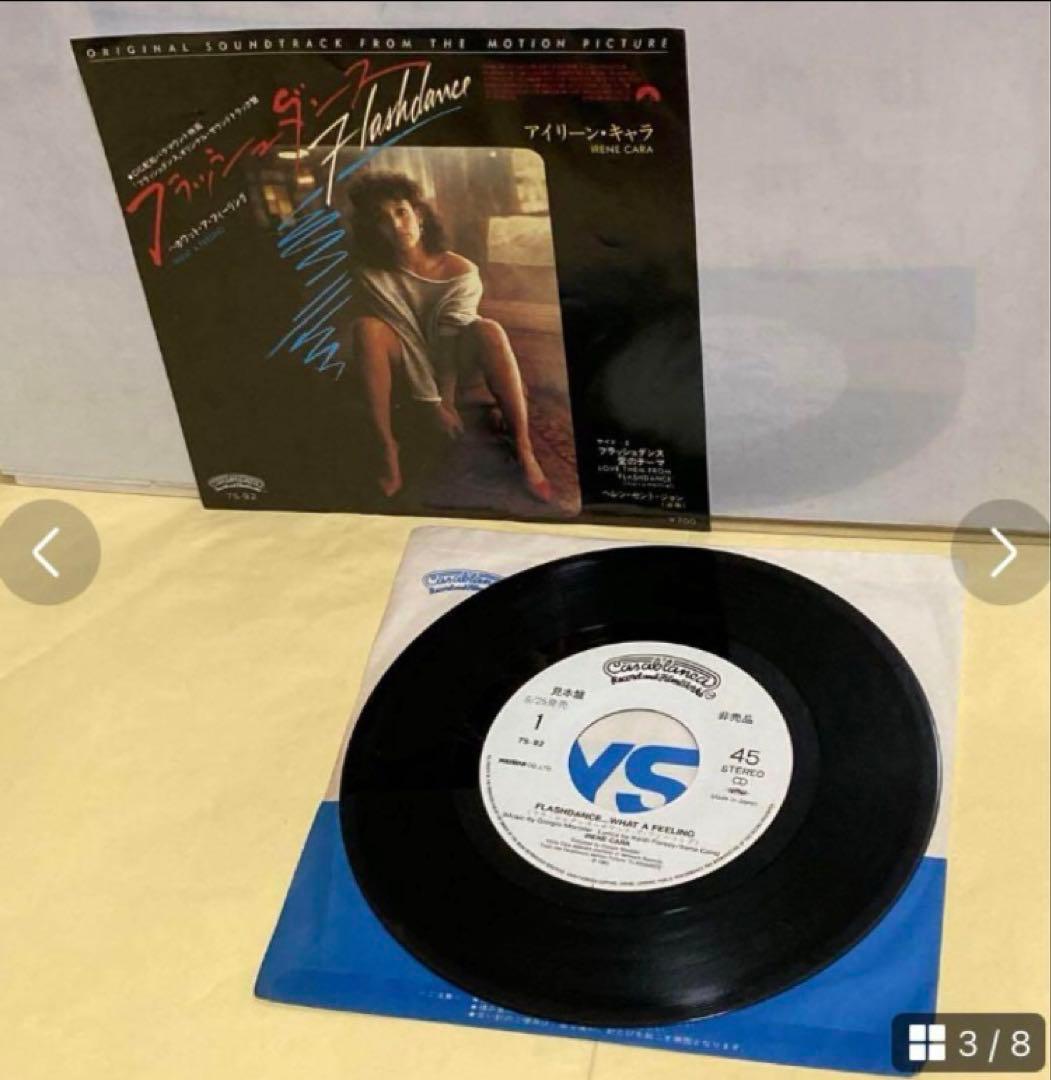 ◉プロモ (見本盤,非売品)２枚①ヘレン レディ ●私は女 ②フラッシュ ダンス