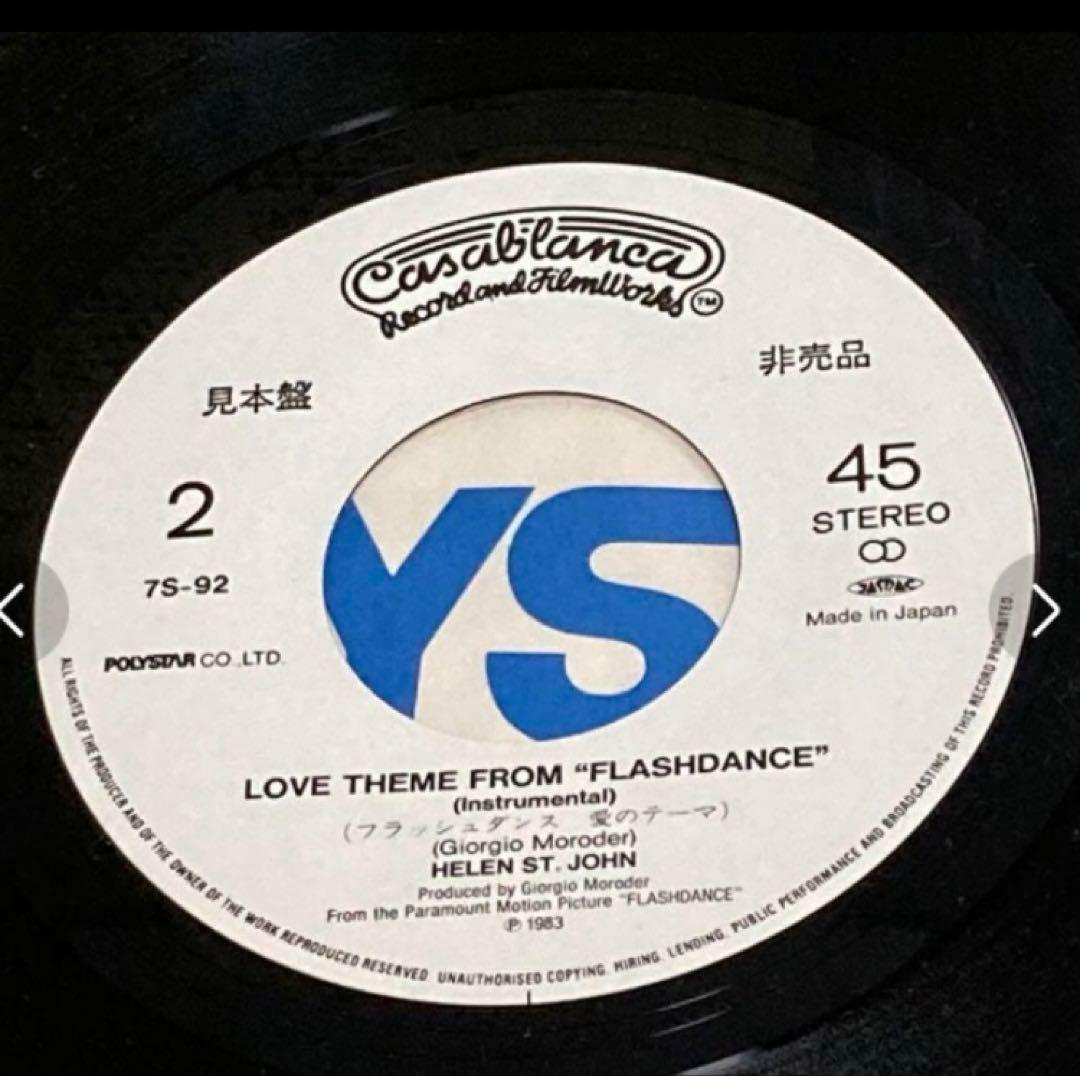 ◉プロモ (見本盤,非売品)２枚①ヘレン レディ ●私は女 ②フラッシュ ダンス