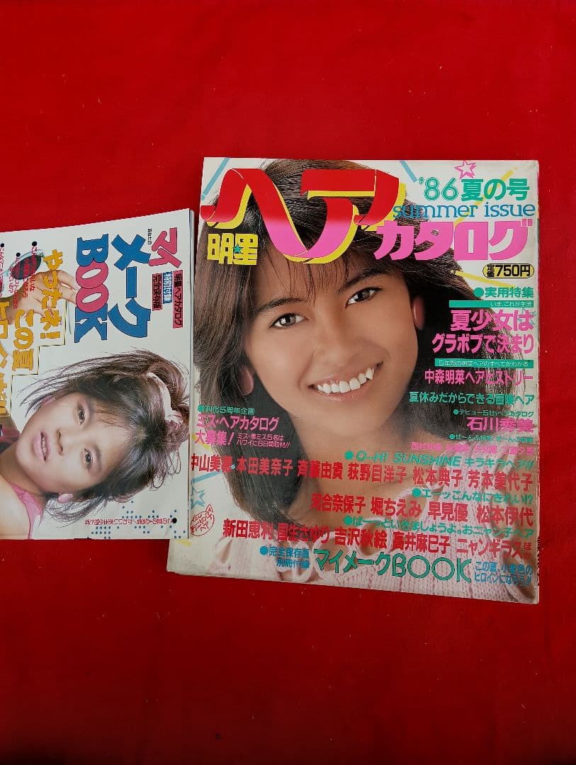 7*！様 ヘアカタログ '86 夏の号　明星　　中森明菜　中山美穂　河合奈保子