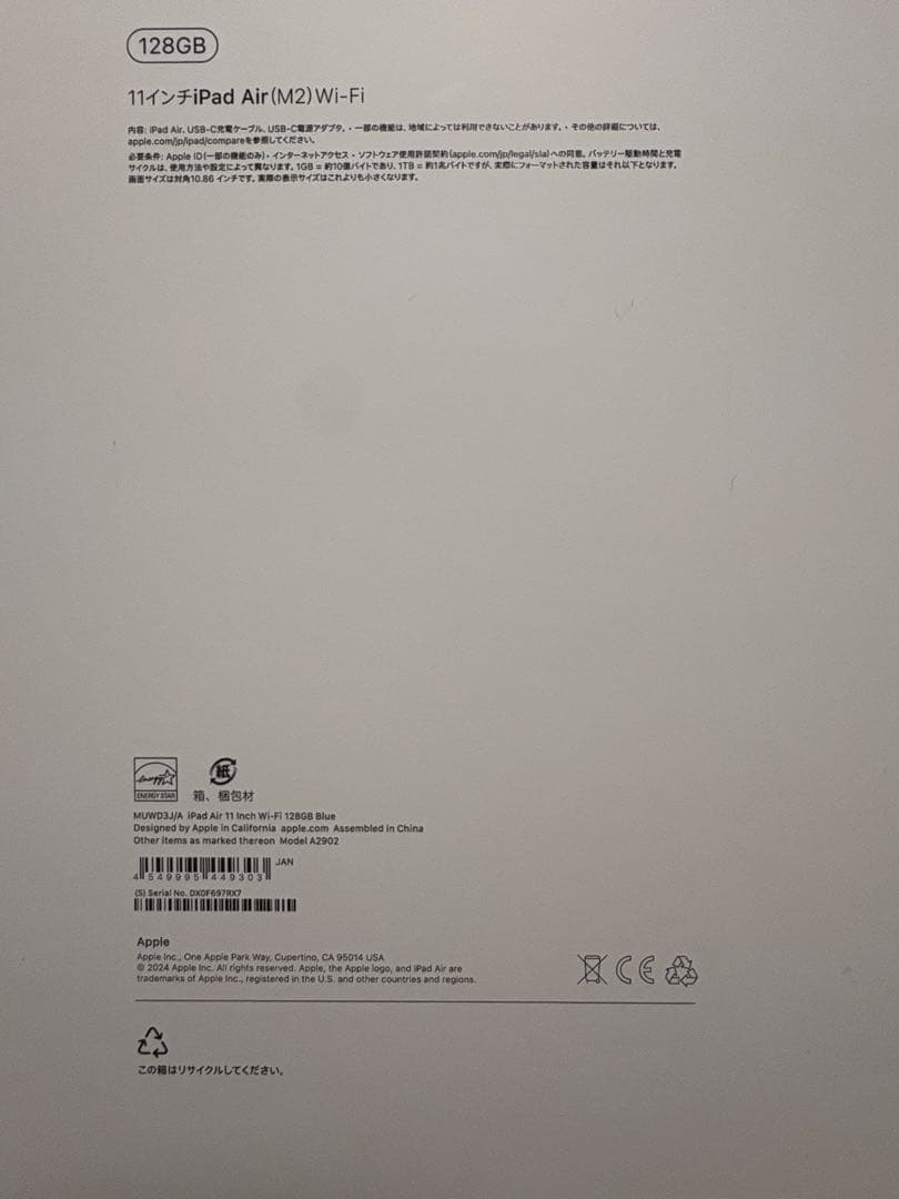 iPad Air(M2) Wi-Fi 11インチ