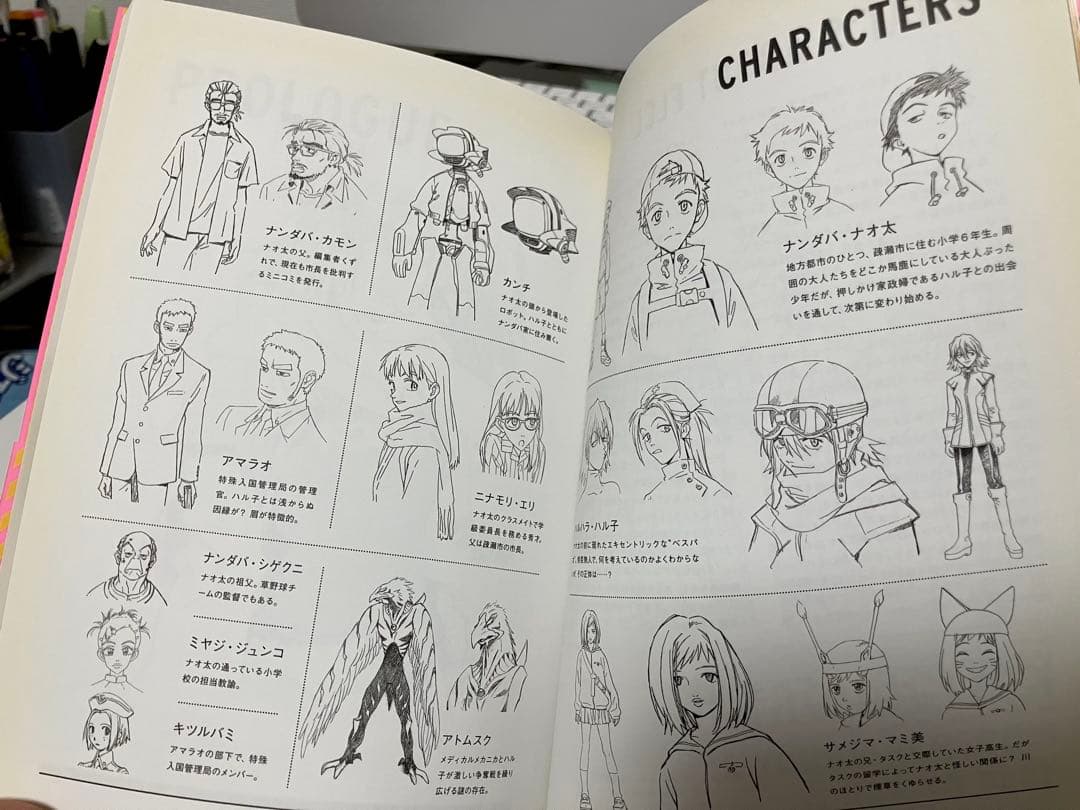 フリクリックノイズ　鶴巻和哉　貞本義行