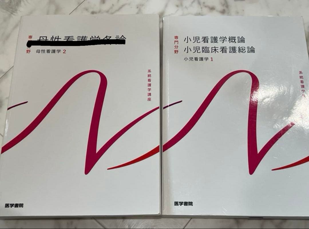 系統看護学講座 18冊【値下げ中】（バラ売り可能）