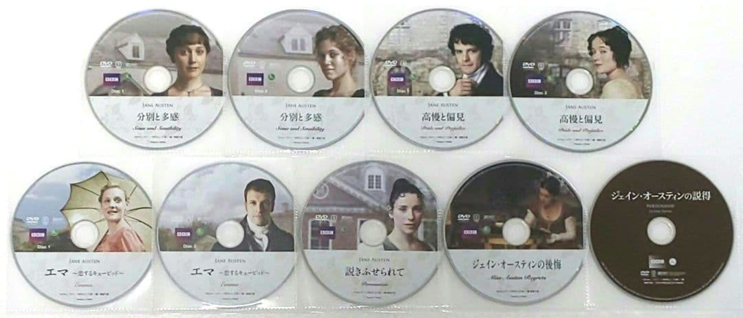 ジェイン・オースティン DVD セット 分別と多感 高慢と偏見 説きふせられて