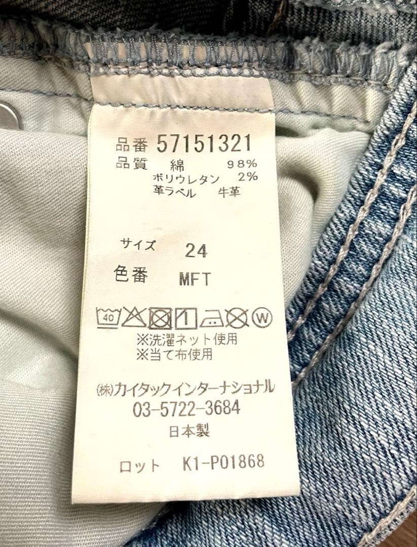 ヤヌーク　ワイドフレアデニム