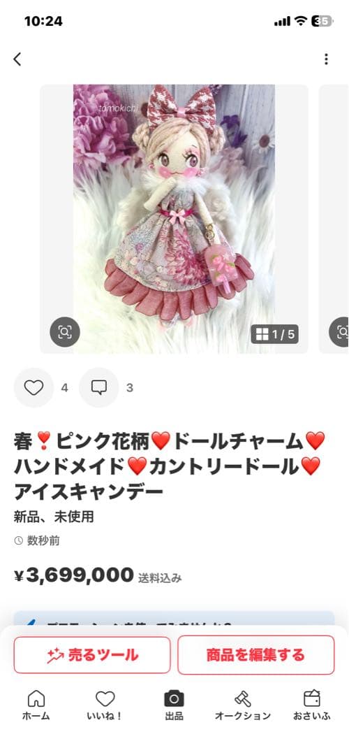 みえりん♥さん専用❤️4点❤️ドールチャーム❤️ハンドメイド❤️カントリードール