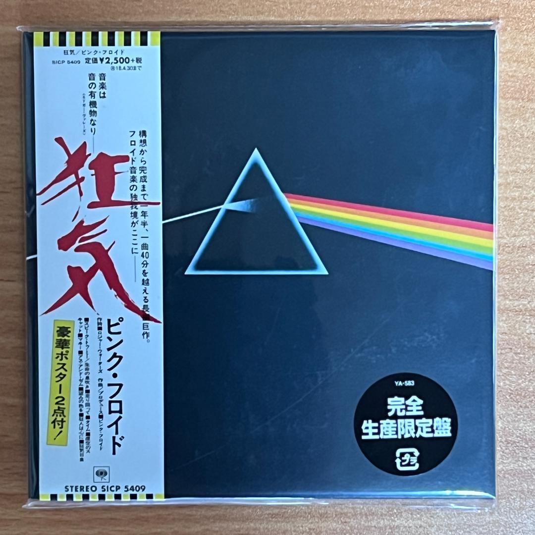 Pink Floyd ピンク・フロイド / 原子心母 他 紙ジャケ ５タイトル