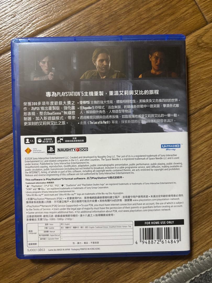 The Last of Us Part II PS5 海外版字幕 中国語、英語