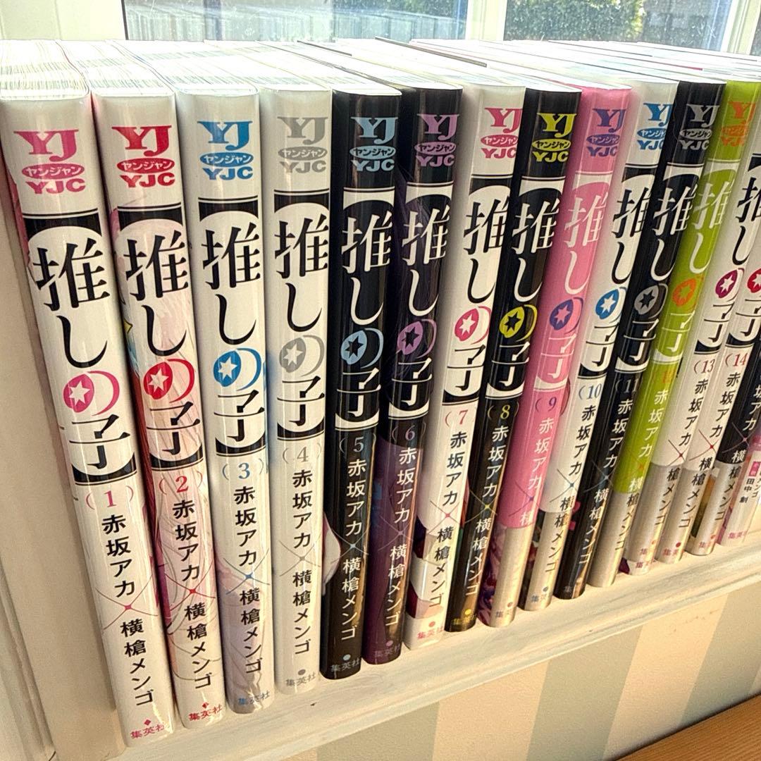 推しの子漫画1〜15巻&別冊一番星のスピカ その他グッズまとめて