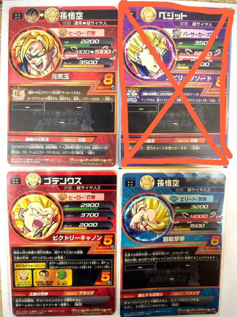 ドラゴンボールヒーローズ　まとめ売り　カードケース付