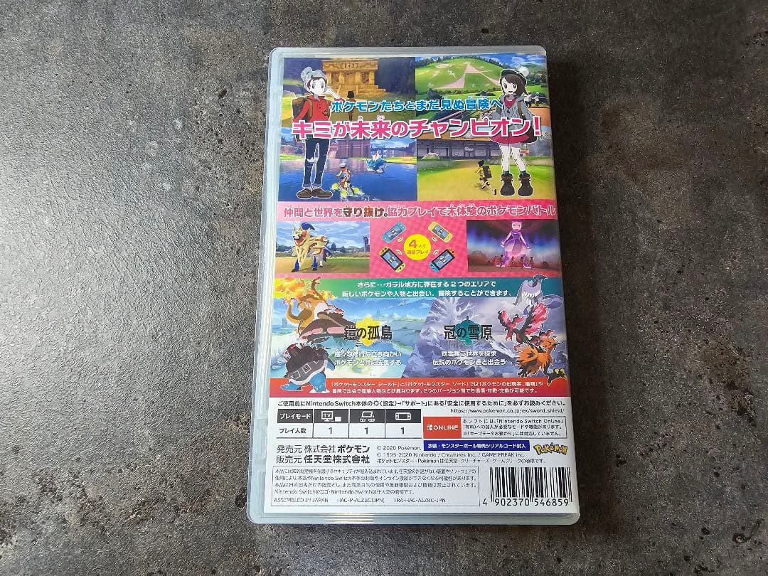 ポケットモンスター シールド+EXPANSION PASS　Switchソフト