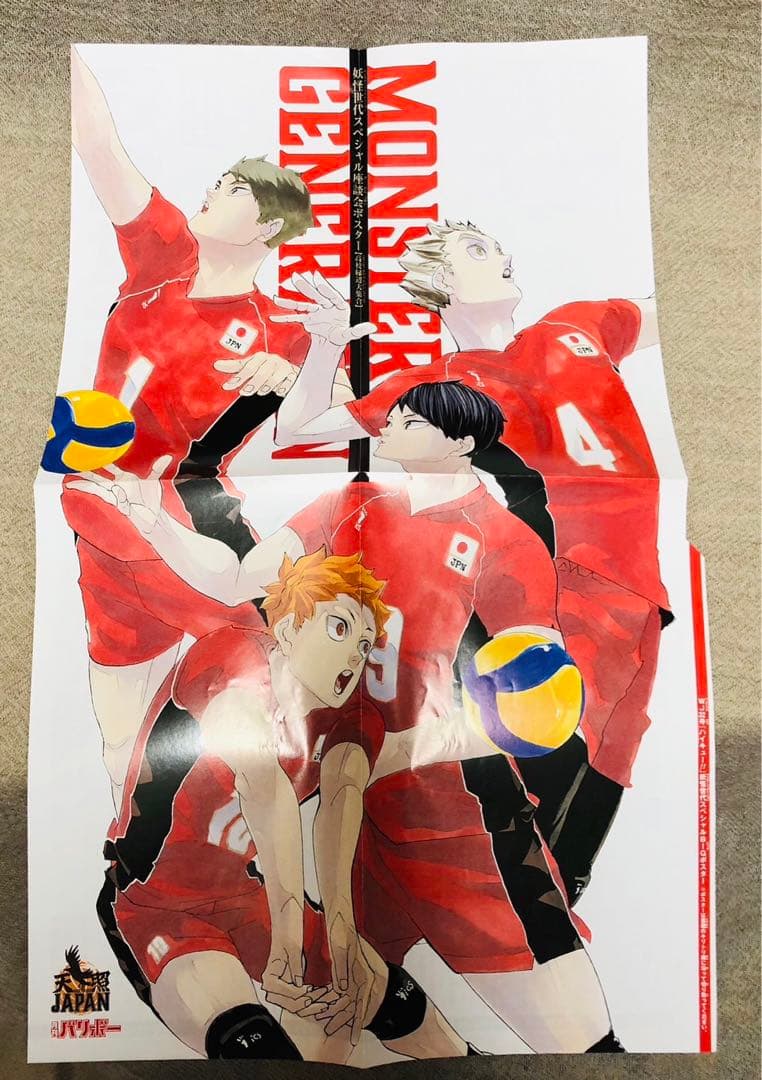 ハイキュー　切り抜き&付録セット