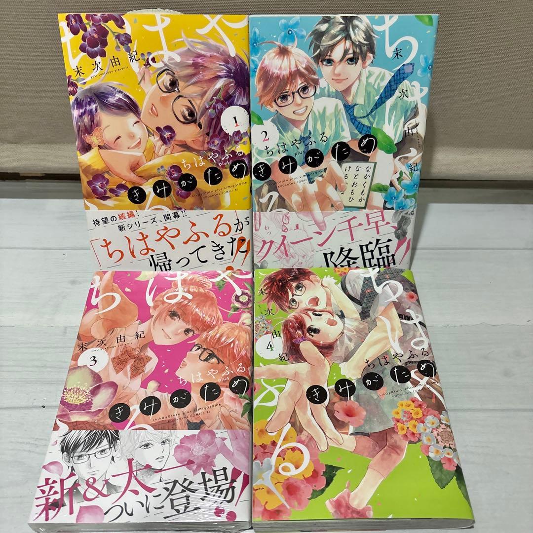 【美品多数】ちはやふるシリーズ＆関連本 全65巻超豪華全巻セット