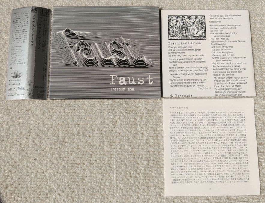 Faust ファウスト The Faust Tapes テープス CD