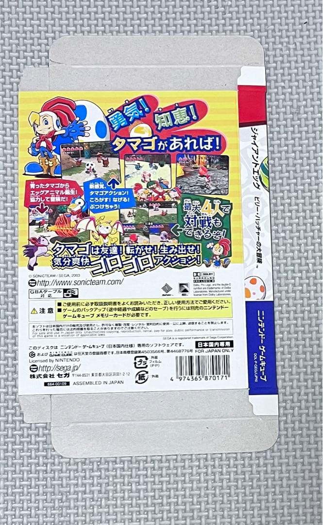 非売品スリーブ ゲームキューブ ソフト ジャイアントエッグ gamecube
