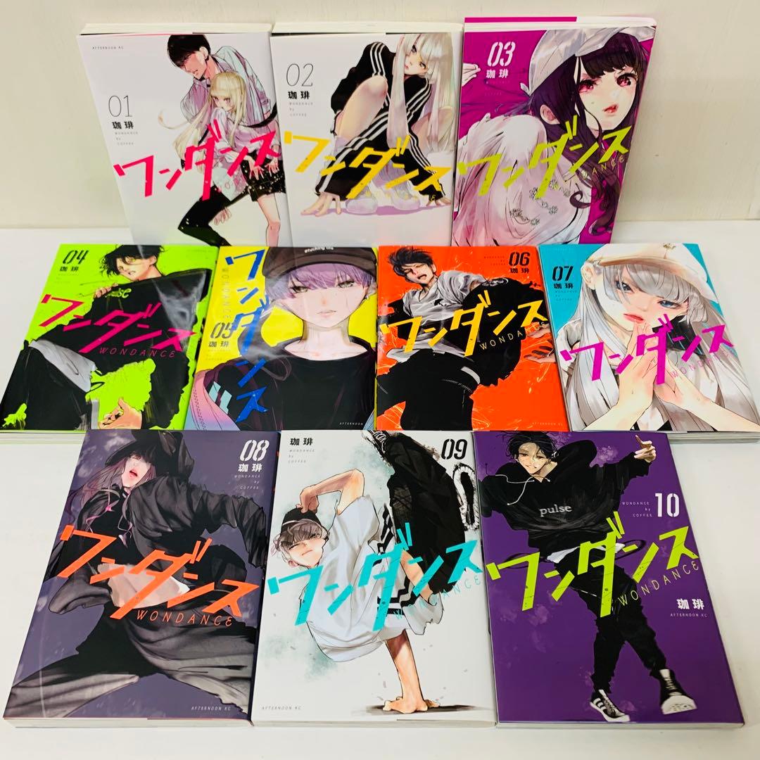 ワンダンス　全巻セット　1～14巻セット　ダンス　珈琲
