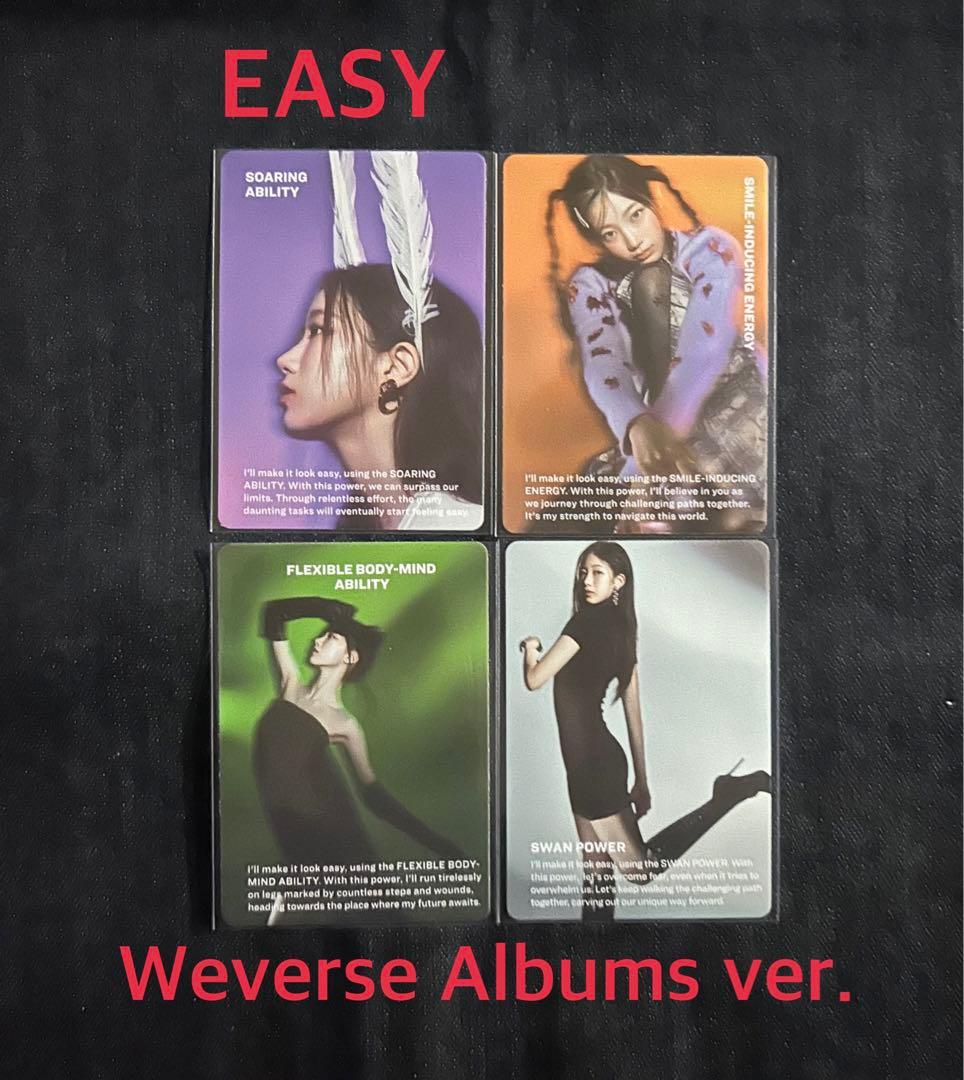 LE SSERAFIM EASY トレカ 20 セット