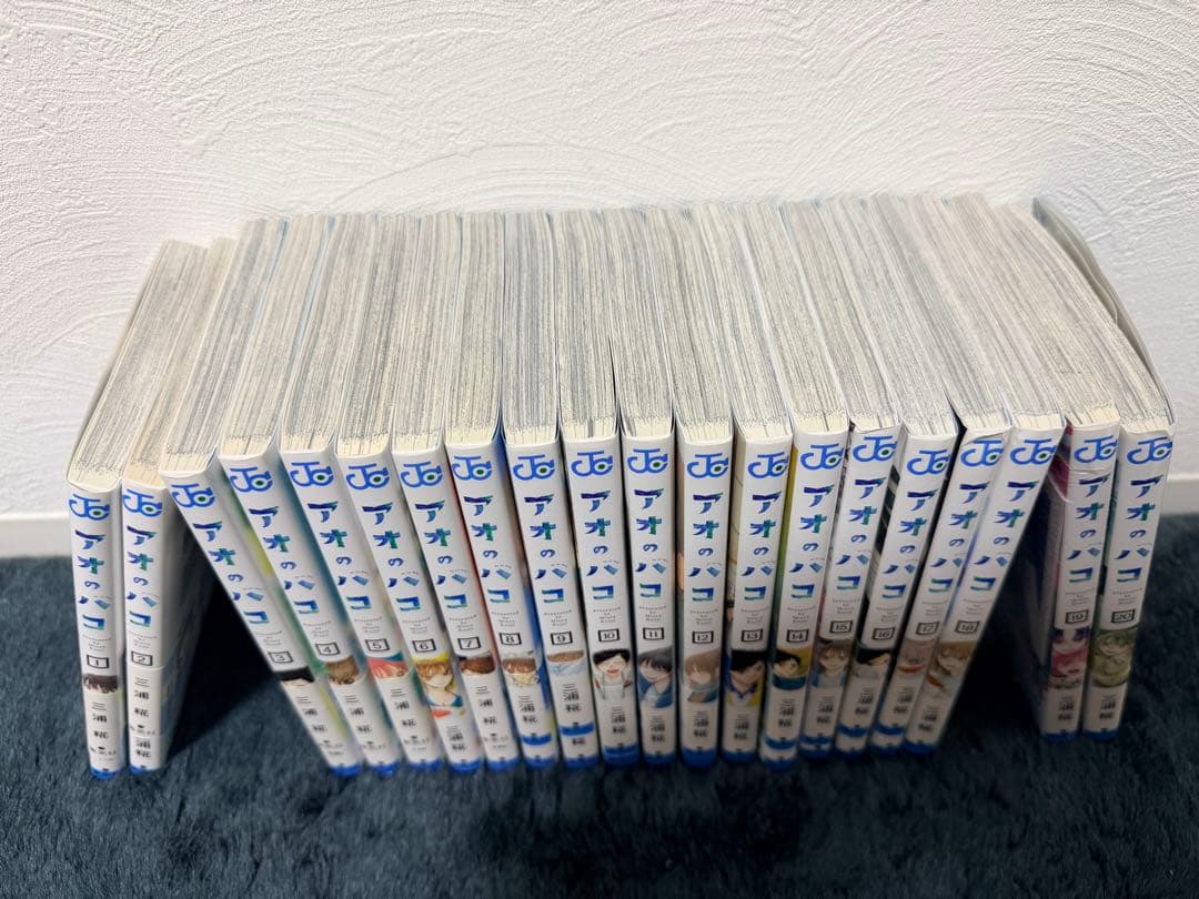 【美品】アオのハコ1〜20巻セット