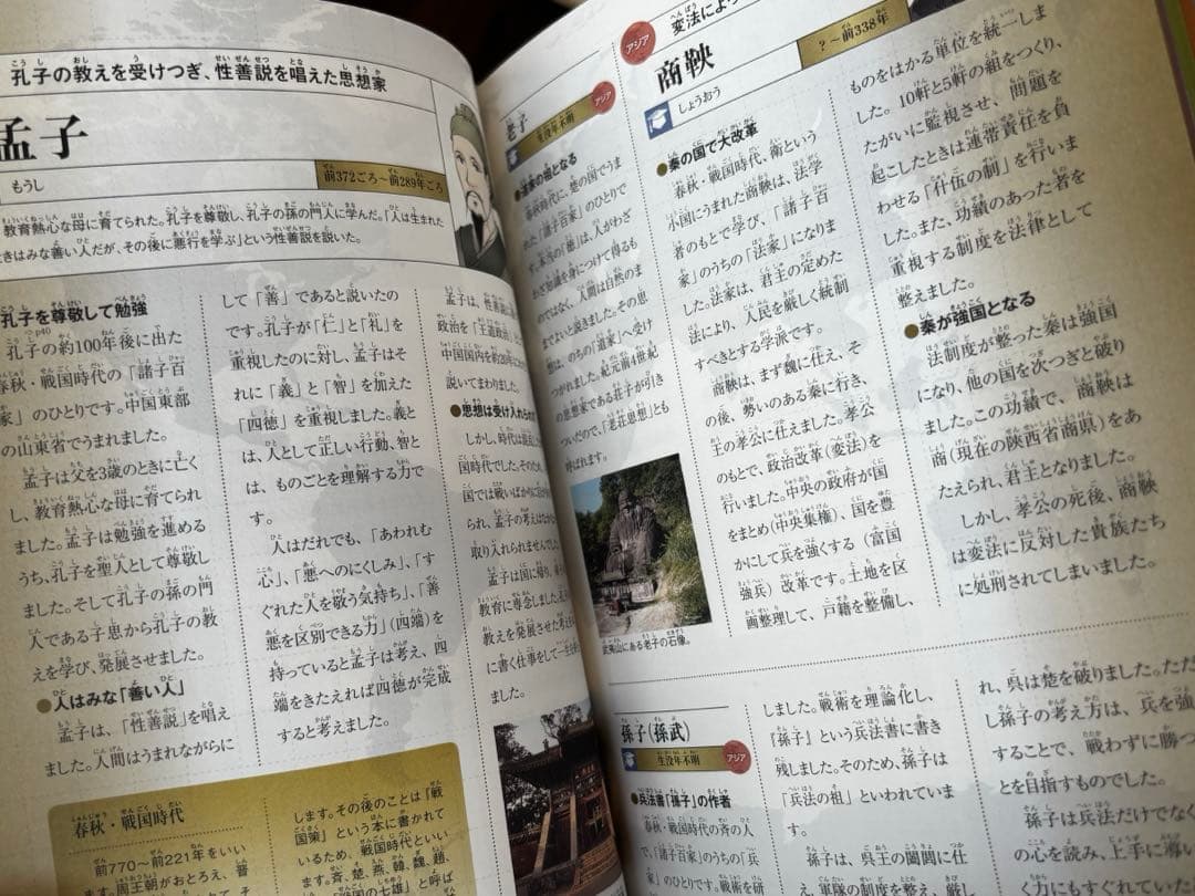 世界の歴史 14冊セット　学研　全巻セット