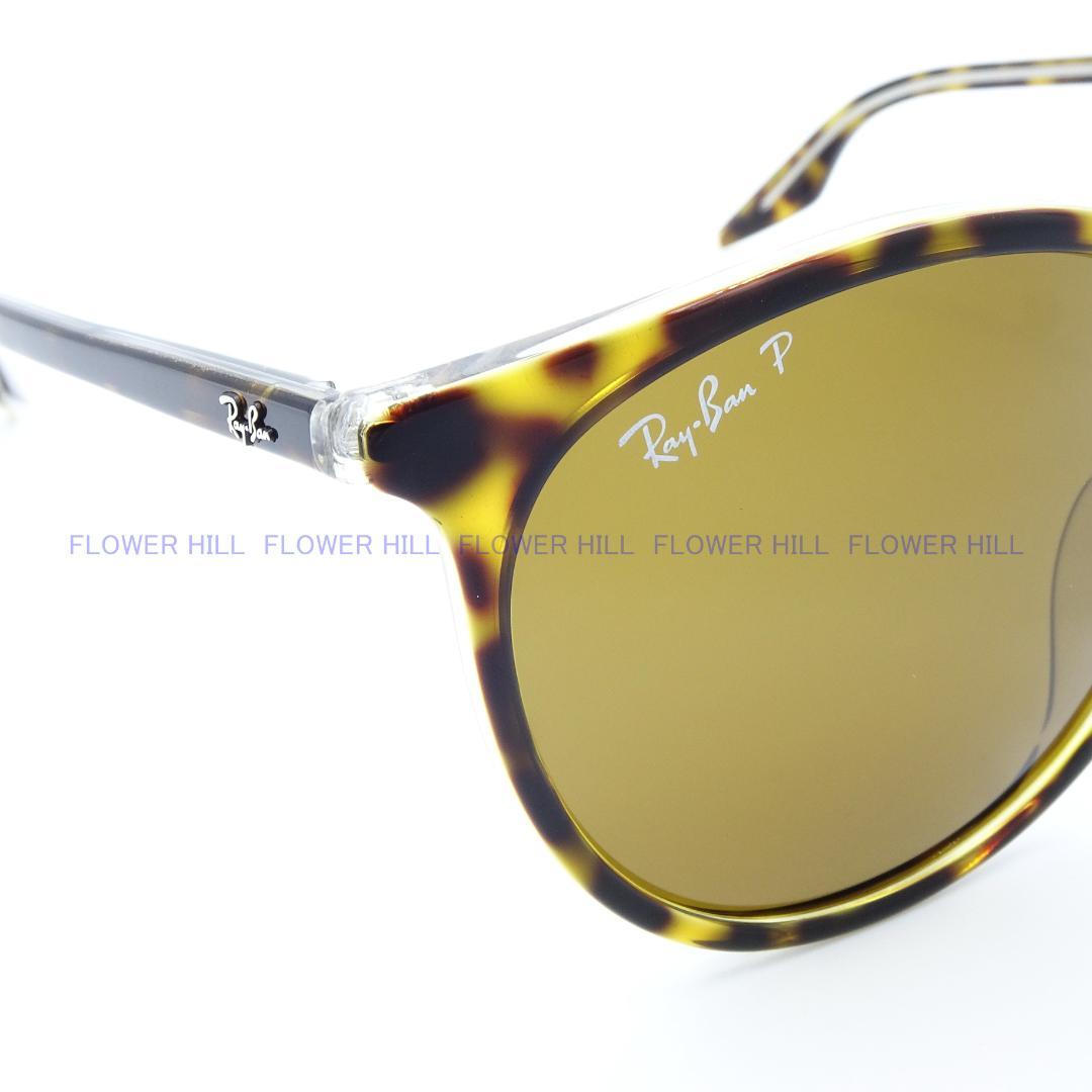 レイバン 偏光サングラス ハバナ アジアンFIT RB2204F 1393/57